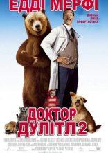 постер Доктор Дулітл 2 онлайн в HD