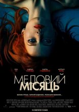 постер Медовий місяць онлайн в HD