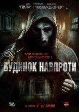 постер Будинок навпроти онлайн в HD