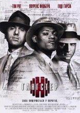 постер Гангстер онлайн в HD