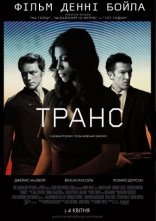 постер Транс онлайн в HD
