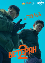 постер Ветеран 2 онлайн в HD