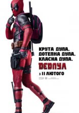 постер Дедпул онлайн в HD