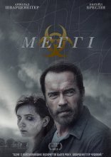 постер Меггі онлайн в HD