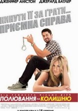 постер Полювання на колишню онлайн в HD