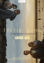 постер Третій день онлайн в HD