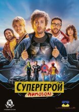 постер Супергерой мимоволі онлайн в HD