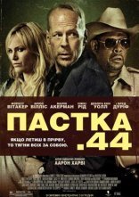 постер Пастка 44 онлайн в HD