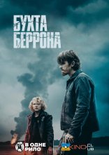 постер Бухта Беррона онлайн в HD