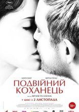 постер Подвійний коханець онлайн в HD