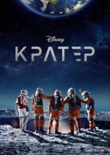 постер Кратер онлайн в HD