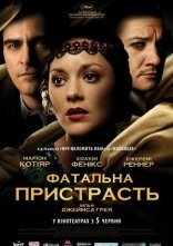постер Фатальна пристрасть онлайн в HD