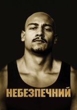 постер Небезпечний онлайн в HD