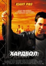 постер Хардбол онлайн в HD