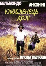 постер Улюбленець долі онлайн в HD
