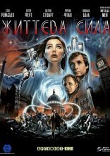 постер Життєва сила онлайн в HD