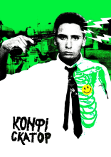 постер Конфіскатор / Експропріатор онлайн в HD