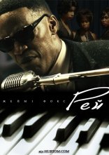 постер Рей онлайн в HD