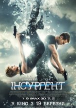 постер Дивергент, глава 2: Інсургент онлайн в HD