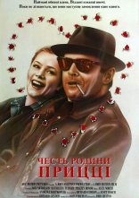 постер Честь родини Прицці онлайн в HD