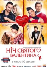 постер Ніч святого Валентина онлайн в HD