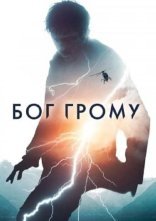 постер Бог Грому онлайн в HD