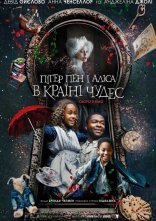 постер Пітер Пен і Аліса в країні чудес онлайн в HD