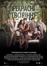 постер Прекрасні створіння онлайн в HD