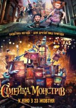 постер Сімейка монстрів онлайн в HD
