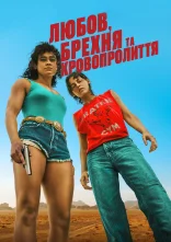 постер Любов, брехня та кровопролиття онлайн в HD