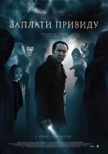 постер Заплати примарі онлайн в HD