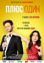 постер Плюс один онлайн в HD