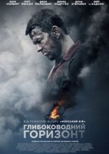 постер Глибоководний горизонт онлайн в HD