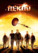 постер Пекло онлайн в HD
