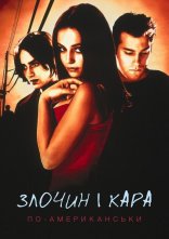 постер Злочин і кара по-американськи онлайн в HD