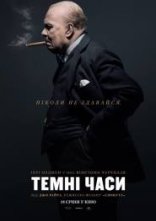 постер Темні часи онлайн в HD