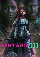 постер Британія онлайн в HD