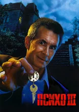 постер Психо 3 онлайн в HD