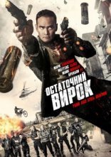 постер Остаточний вирок онлайн в HD