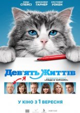 постер Дев'ять життів онлайн в HD