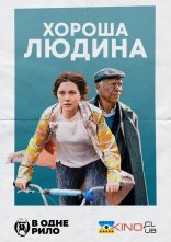 постер Хороша людина онлайн в HD