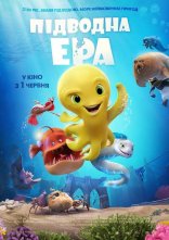 постер Підводна ера онлайн в HD