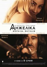 постер Анжеліка - маркіза янголів онлайн в HD