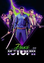 постер Дикі історії онлайн в HD