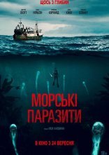 постер Морські паразити онлайн в HD