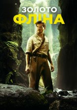 постер Золото Флінна онлайн в HD