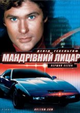 постер Мандрівний лицар онлайн в HD