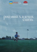постер Рисовий хлопчик спить онлайн в HD