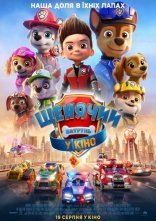 постер Щенячий патруль у кіно онлайн в HD