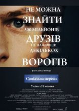 постер Соціальна Мережа онлайн в HD